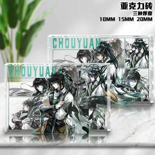 鸣潮仇远卡砖透明亚克力桌面摆件水晶相框游戏周边收藏礼物学生女