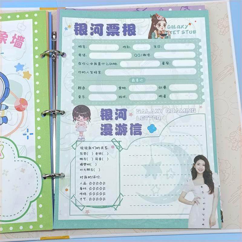 明星周边2024年新款赵露思同学录毕业纪念薄活页装可拆卸双面印刷