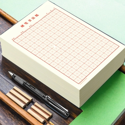 硬笔书法临摹书法练字