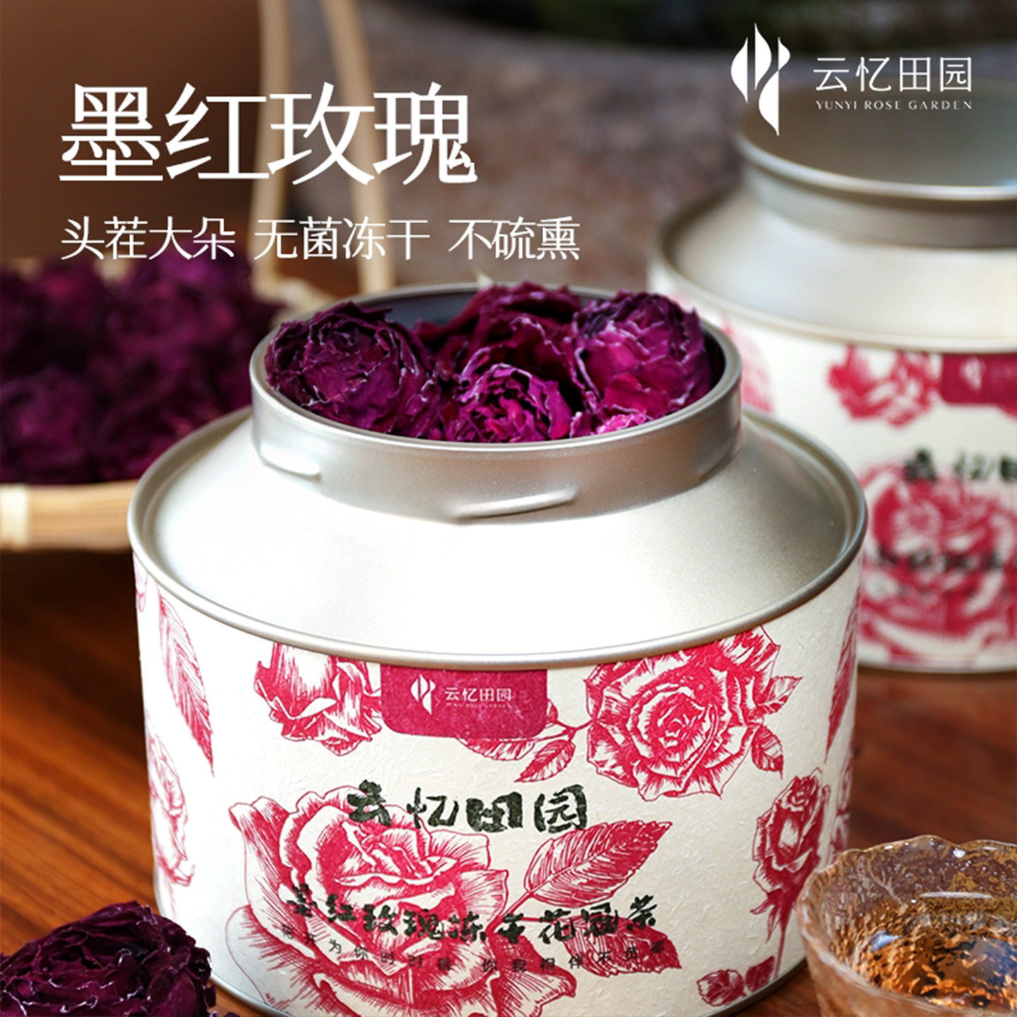 云忆田园墨红玫瑰花茶礼盒包装冻干玫瑰花干云南特产养生茶伴手礼