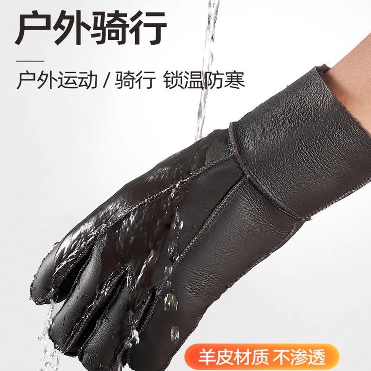 皮毛一体手套加绒加厚挡风防寒