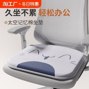 屁股垫子凳子座椅垫 办公室坐垫久坐椅子垫加厚记忆棉学生屁垫冬季