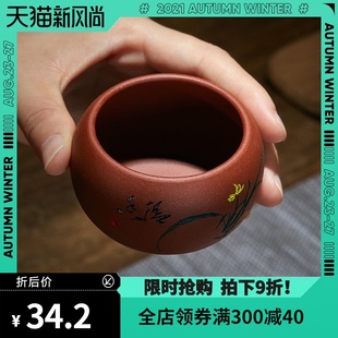 杯子 紫砂杯主人杯小茶杯品茗杯功夫茶杯单杯茶碗家用宜兴茶具套装