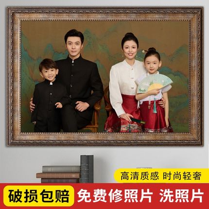 全家福婚纱照相片打印加画框放大挂墙洗照片做成相框实木摆台制作