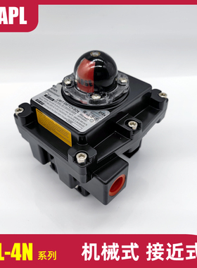 门限位开关盒回信器机械接近式APL410N 412N 420N421N422N423N