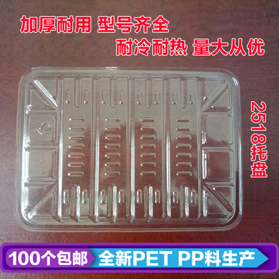 透明2518一次性塑料托盘长方形超市生鲜食品包装盒水果蔬菜盘加厚