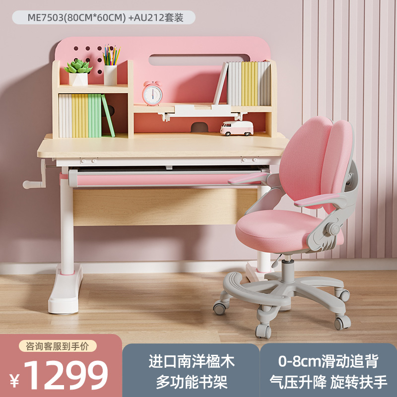 生活诚品实木书桌椅儿童学习桌可升降小学生家用作业写字桌课桌椅
