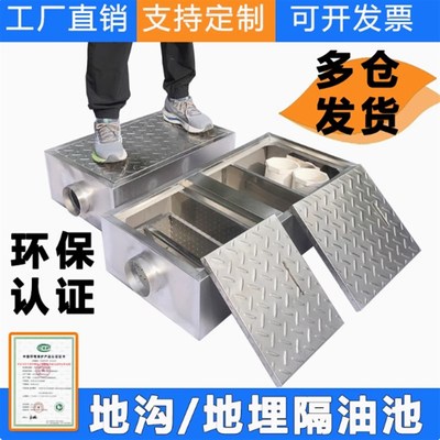 304不锈钢地埋式地沟隔油池油水分离器餐饮厨房三级化油池沉淀池