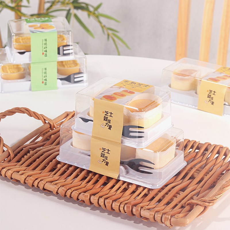 半熟芝士包装盒2粒3粒乳酪蛋糕绿豆糕透明烘焙西点甜品包装盒子