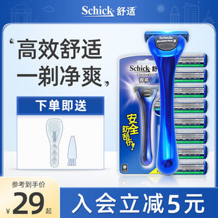 Schick/舒适剃须刀手动捍将3层刀片男士剃须刮胡子刀刀片式刮胡刀