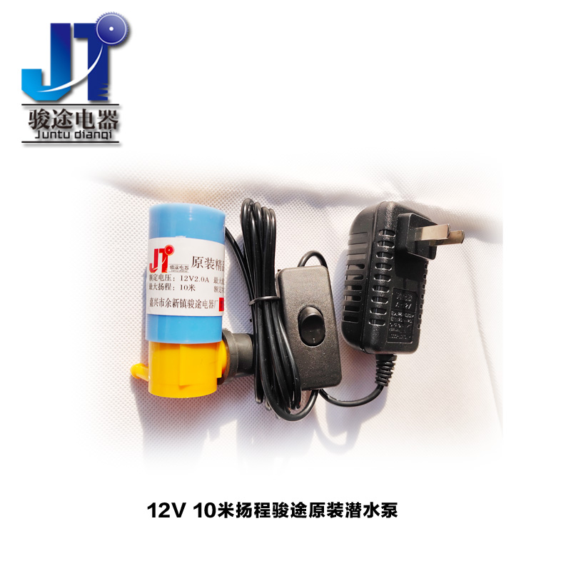 骏途电器原装精品12V 10米扬程水钻云石机开槽机用除尘微型潜水泵