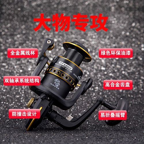 德岛巨洲DF渔轮海竿矶竿路亚轮全金属线杯纺车轮鱼线轮远投海钓轮
