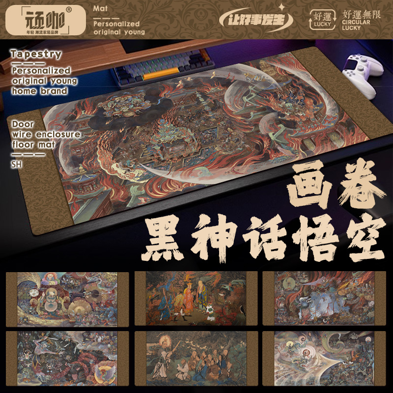 大鼠标垫桌垫办公黑神话悟空壁画卷授心经火照黑云电竞游戏防滑