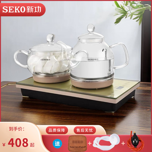 新功全自动底上水电热壶茶桌烧水壶一体嵌入式茶具茶台智能电茶炉