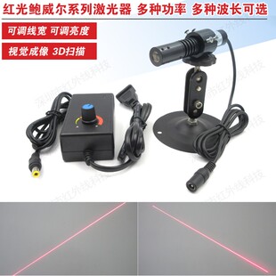 机器视觉检测专用红光均匀一字激光器可调线宽鲍威尔透镜激光模组