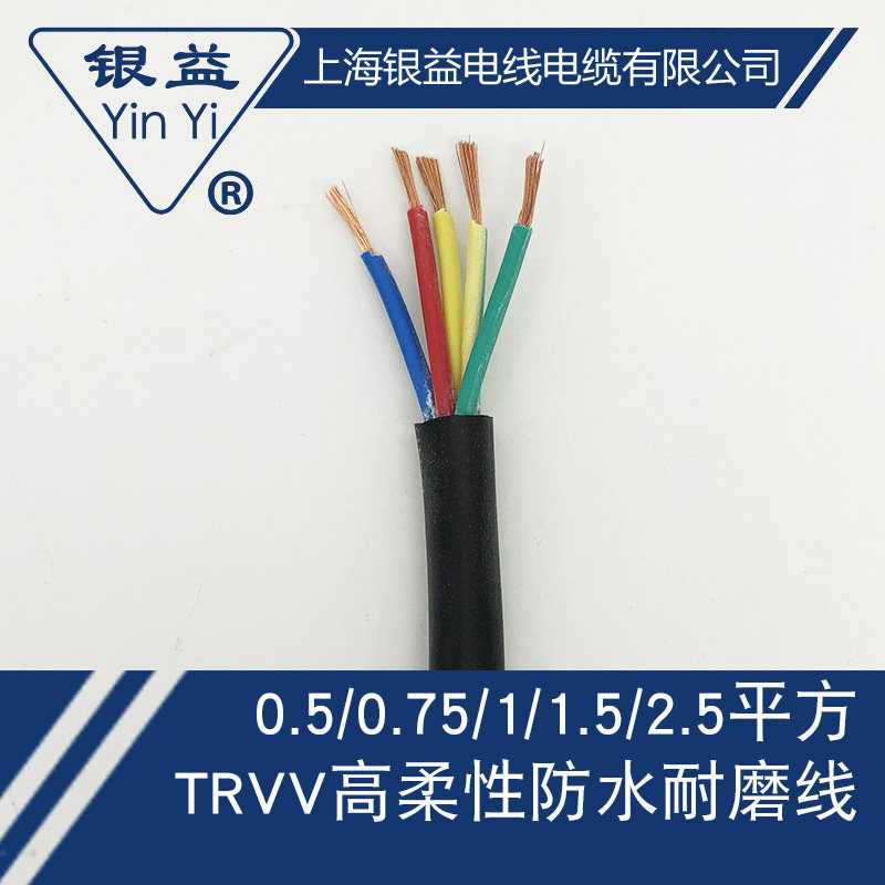 TRVV5*0.5 0.75 1.5纯铜国标高柔性防水防油耐磨护套拖链电线电缆