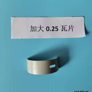 大瓦 连杆瓦 小瓦 庞巴迪摩托艇 300 曲轴瓦 130 通用 加厚0.25