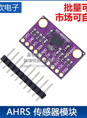 BNO080 BNO085 AR VR IMU高精准度九轴 9DOF AHRS 传感器模块