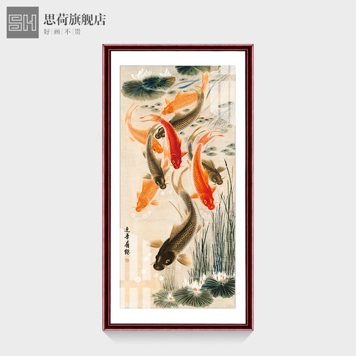 九鱼图风水招财国画玄关装饰画竖版客厅过道走廊挂画新中式墙壁画