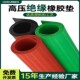 航隆绝缘胶垫5m电房耐磨防高压地垫毯配电室垫片10kv胶皮子橡胶板
