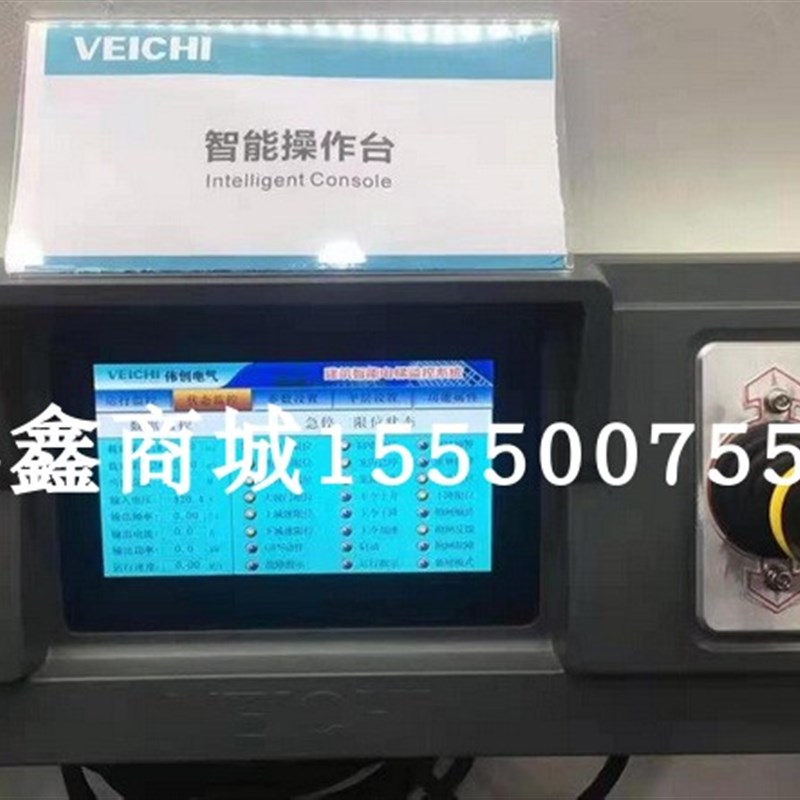 施工升降机伟创变频器触摸屏智能操作台 建筑智能电梯监控系统