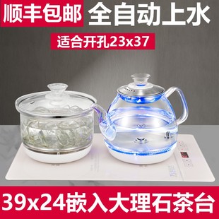 39x24嵌入式 电茶炉全自动上水电热烧水壶大理石茶几专用茶台一体