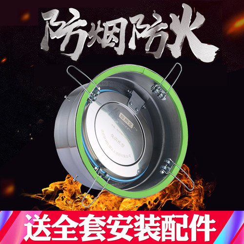 不锈钢防火公共烟道止逆阀止回阀抽油烟机止逆阀防烟宝烟道防味器
