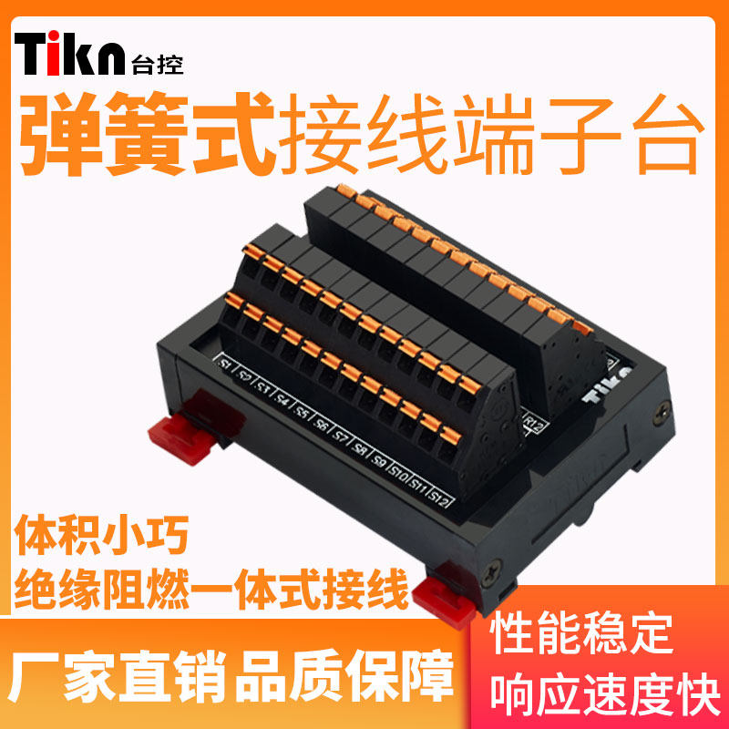 电源公共端分线端子台 卡弹簧式一进多出多进接线端子排扩展模块