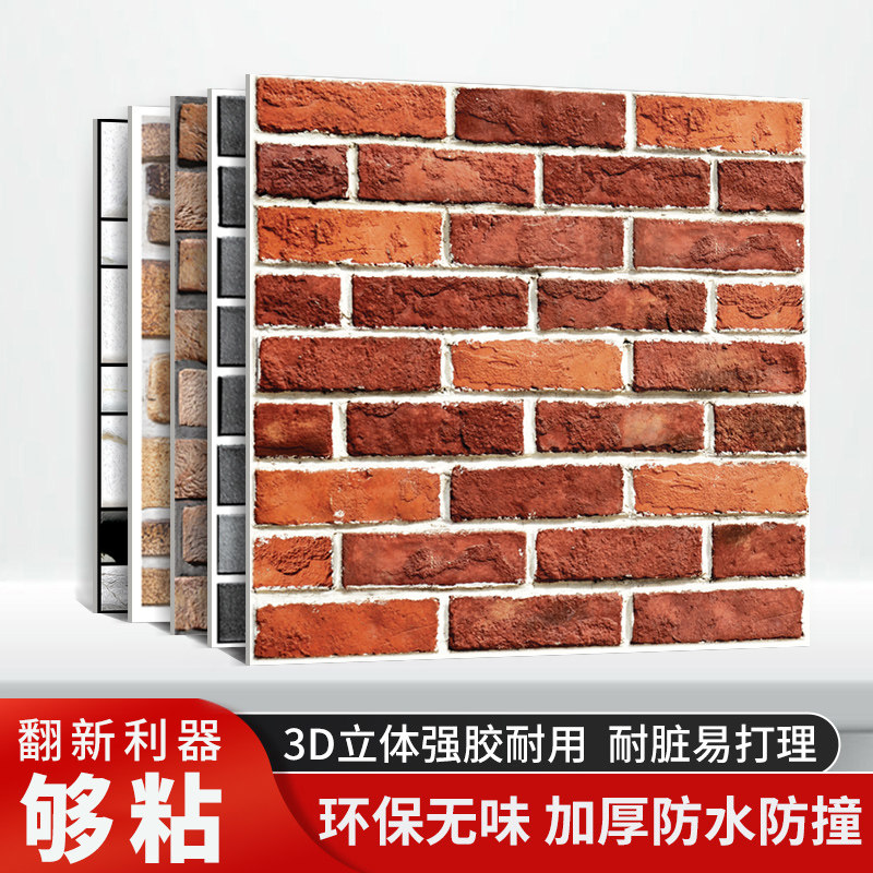 复古红砖墙纸砖块饭店餐厅仿古砖头壁纸砖纹防水商用贴纸墙砖自粘