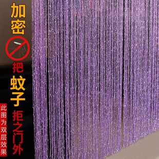 结婚家用帘子装 门帘防蚊虫夏季 饰浪漫流苏帘屏风隔断加密银丝线帘
