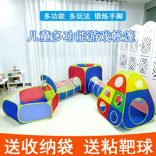 儿童帐篷爬行隧道游戏屋室内户外宝宝小房子男女孩公主感统玩具