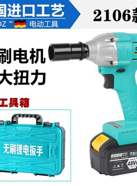 电动起子2106型锂电无刷大扭力通用48V88F冲击架子工木工汽修套装
