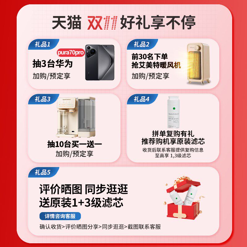 碧云泉G3净水器直饮家用台式净水机纯水净饮加热一体即热式饮水机