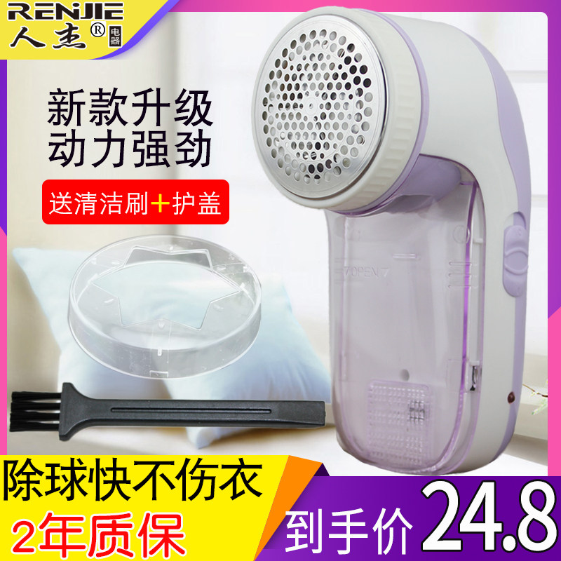 人杰毛球修剪器充电式不伤衣毛线衣物除去踢毛球器打剃毛机器刀片