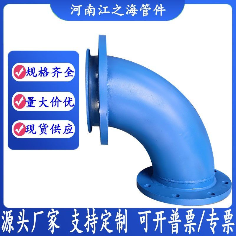 90活盘双法兰直角钢弯头短管水泵阀管道无缝弯管接头厂家可定制