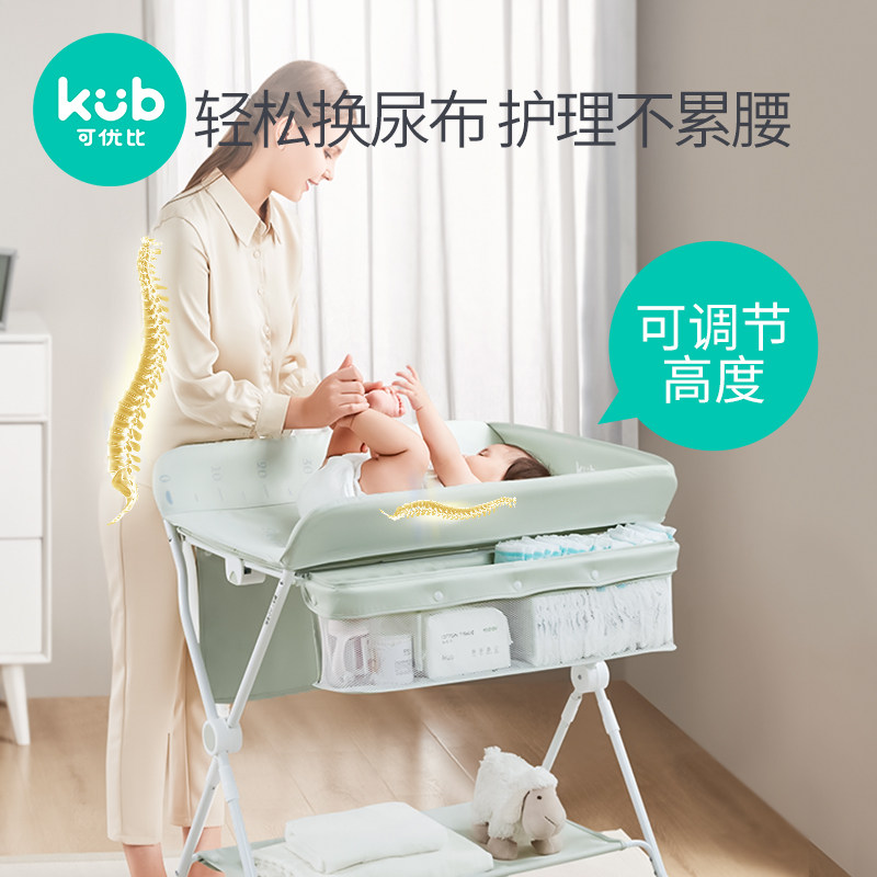 可优比尿布台新生婴儿护理台宝宝按摩抚触洗澡可折叠移动婴儿床