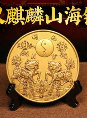 双麒麟山海镇黄铜室内外大门对路化白虎抬头四神兽铜镜山海镇摆件