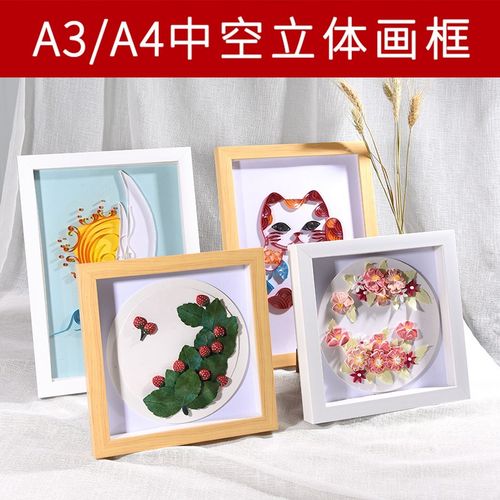 衍纸中空立体相框简约装饰现代中空立体画框衍纸画摆台装饰可挂