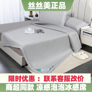 丝丝美2023凉感泡泡席夏季印花软凉席三件套1.8m可水洗空调折叠