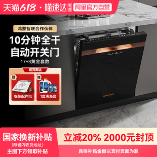 国补 HUMANTOUCH慧曼洗碗机B1max黑色家用自动开关门嵌入24