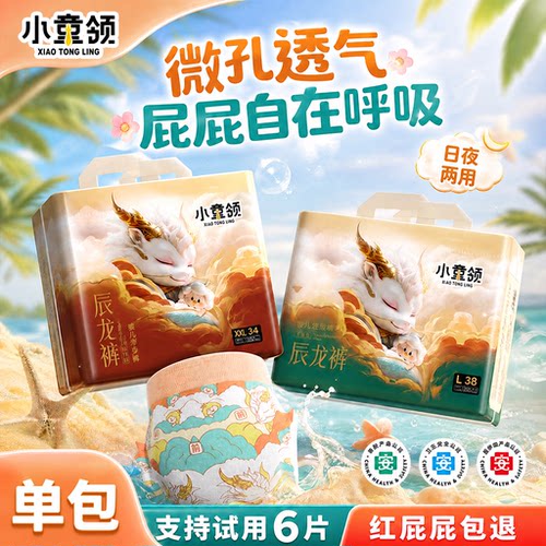 小童领辰龙春夏超薄透气拉拉裤
