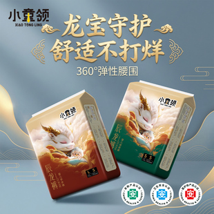 【试用装】小童领辰龙裤拉拉裤超薄透气纸尿裤婴儿新初生尿不湿