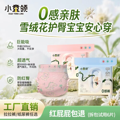 小童领婴儿拉拉裤超薄干爽透气