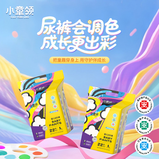 新初生儿防漏尿不湿 超薄透气拉拉裤 小童领新品 医护级调色盘纸尿裤