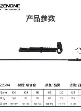 登山杖超轻铝合金登山杖 四节折叠铝合金徒步越野手杖Z2304款
