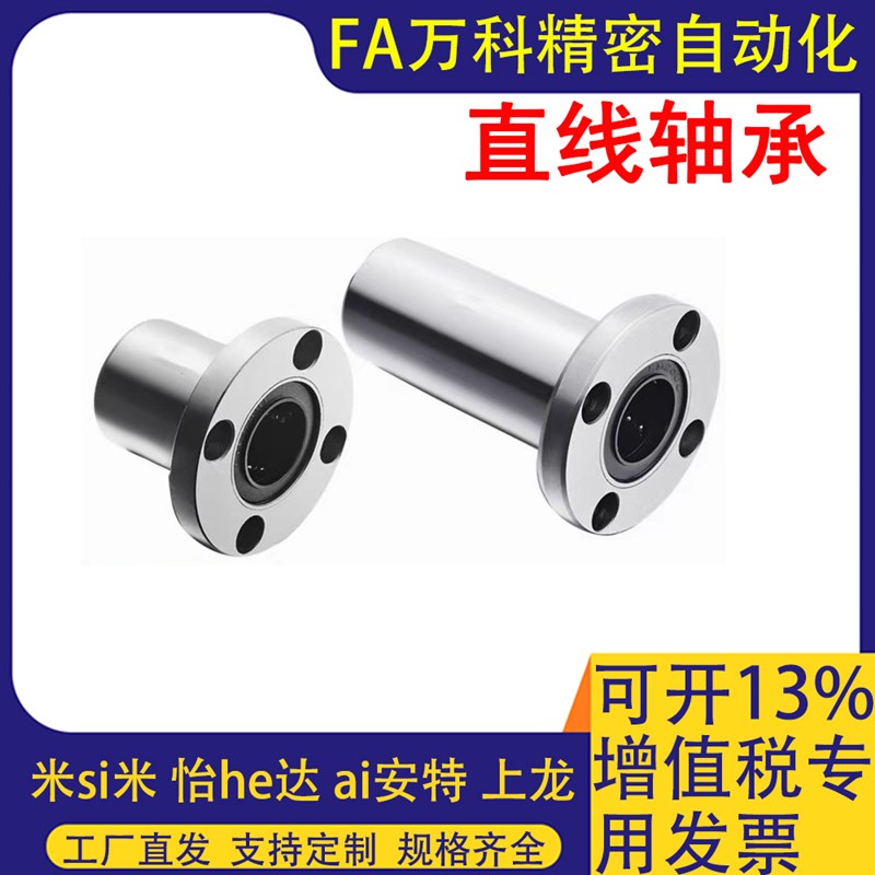 直线轴承SLHFR SLHFS SLHFC SLHFRS SLHFSS SLHFCS12  16 20 25