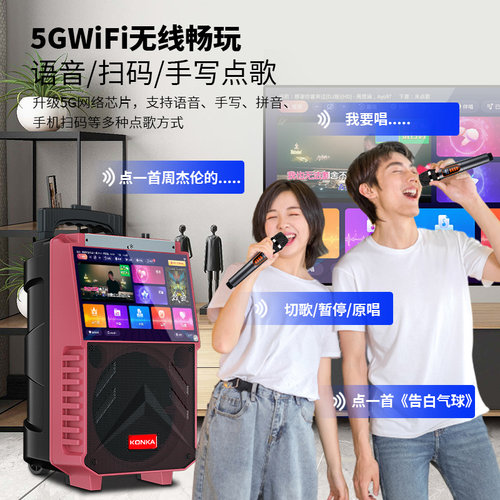 康佳户外K歌音箱 广场舞手提音响 蓝牙卡拉OK音箱 家用点唱机显示