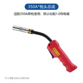 500A气保焊机枪头全套配件 350 二保枪把总成KR 200