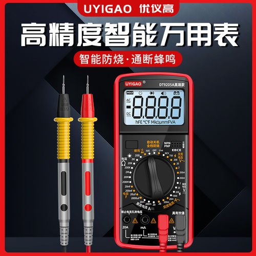 优仪高万用表数字高精度万能表全智能防烧电压表电子电工专用套餐