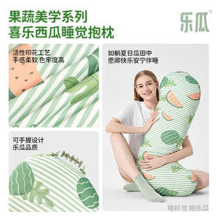乐瓜喜乐西瓜抱枕夹腿睡觉女生专用长条创意靠垫男生款床上大抱枕